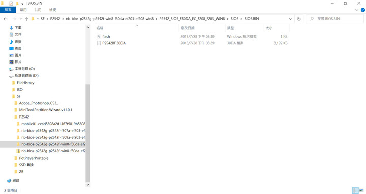 老筆電 P2542G win10下 升級最後一版的bios (光華維修站 居然說更新後顯卡還是不能用 ..)