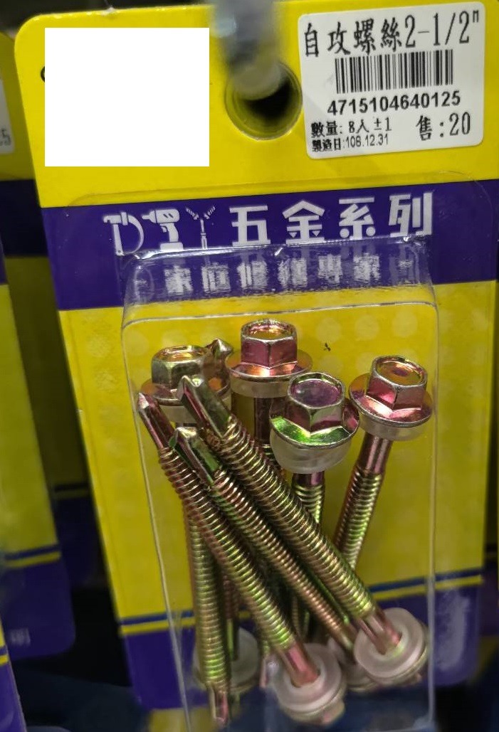 大賣場賣的螺絲規格，要怎麼看