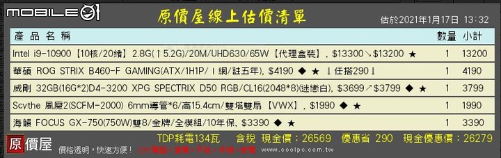 自組電腦求健檢