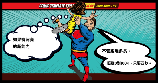 玩梗圖也會被老公打敗...