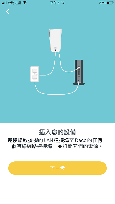透天厝 vs TP-Link X90 Mesh 網路架設實戰