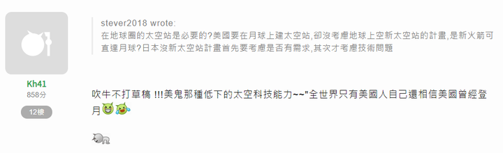 呼籲中國網友多多"科普"美國登月造假