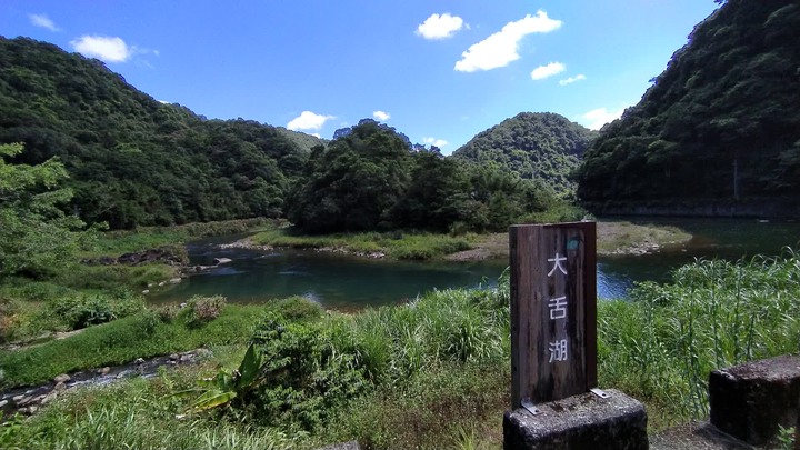 [樂山童盟] [新北坪林] 漁光國小通學古道-大舌湖步道-大舌湖越嶺古道-大舌湖山