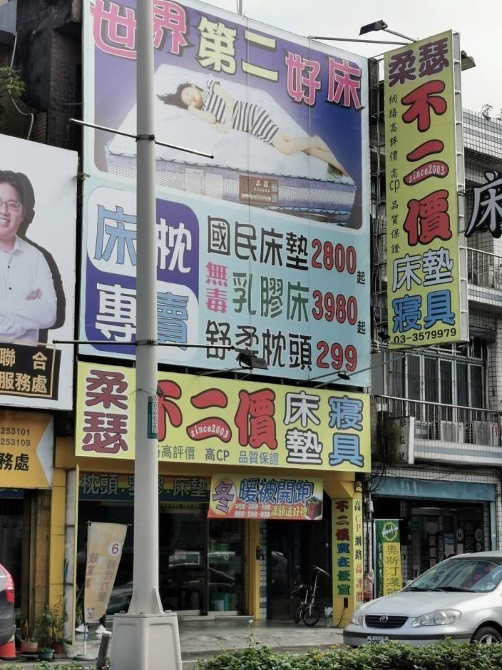 桃園透明價格好床墊開箱~