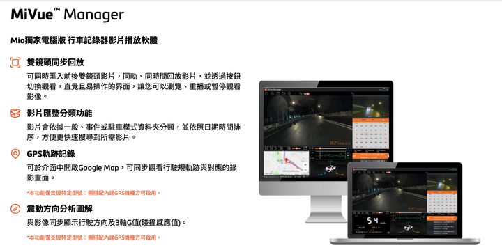 Mio MiVue 848 行車記錄器試用分享,畫質有感提升、主流功能全搭載!