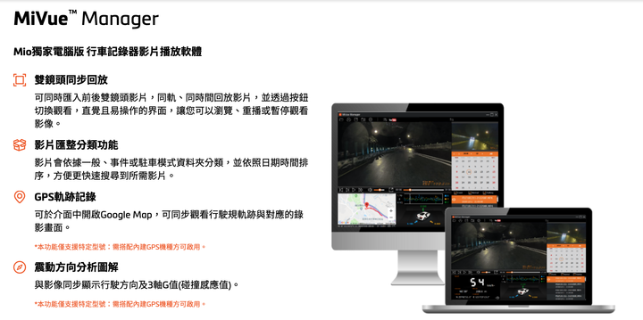Mio MiVue 848 行車記錄器試用分享，畫質有感提升、主流功能全搭載！