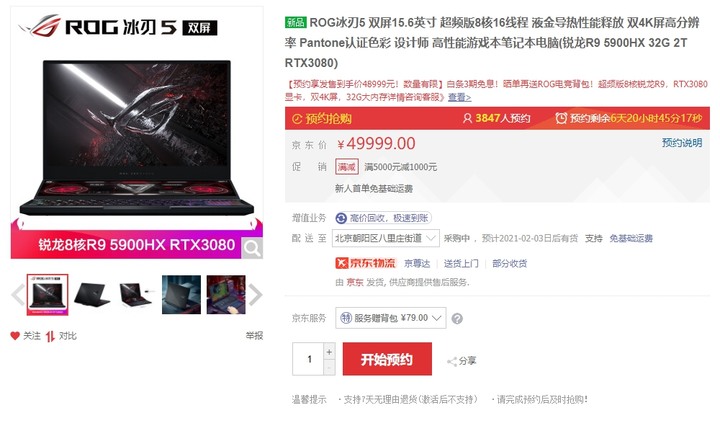 華碩新款AMD+RTX3000筆電預購火紅，首週京東破7萬台，幻15已完售其他款預購也是火熱
