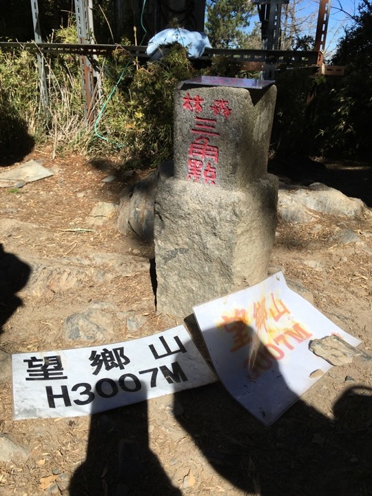 「坐車比爬山還累的百岳」-郡大山