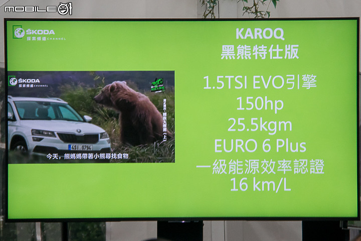 【採訪】Skoda 推出 Karoq「黑熊特仕版」,配備強化 99.9 萬元起限量上市!