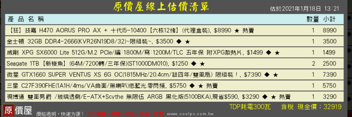自組電腦健檢