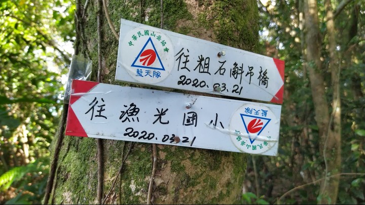 [樂山童盟] [新北坪林] 漁光國小通學古道-大舌湖步道-大舌湖越嶺古道-大舌湖山