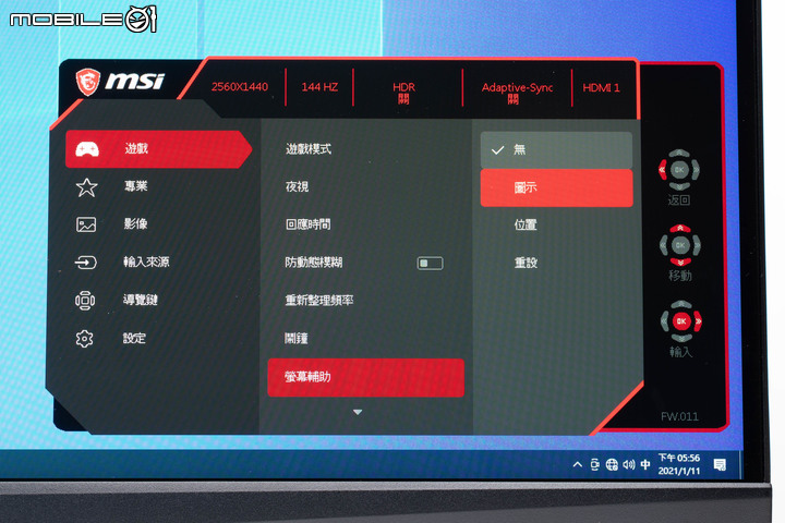 MSI MAG274QRF-QD 量子點螢幕開箱實測 廣色域與快速反應兼具