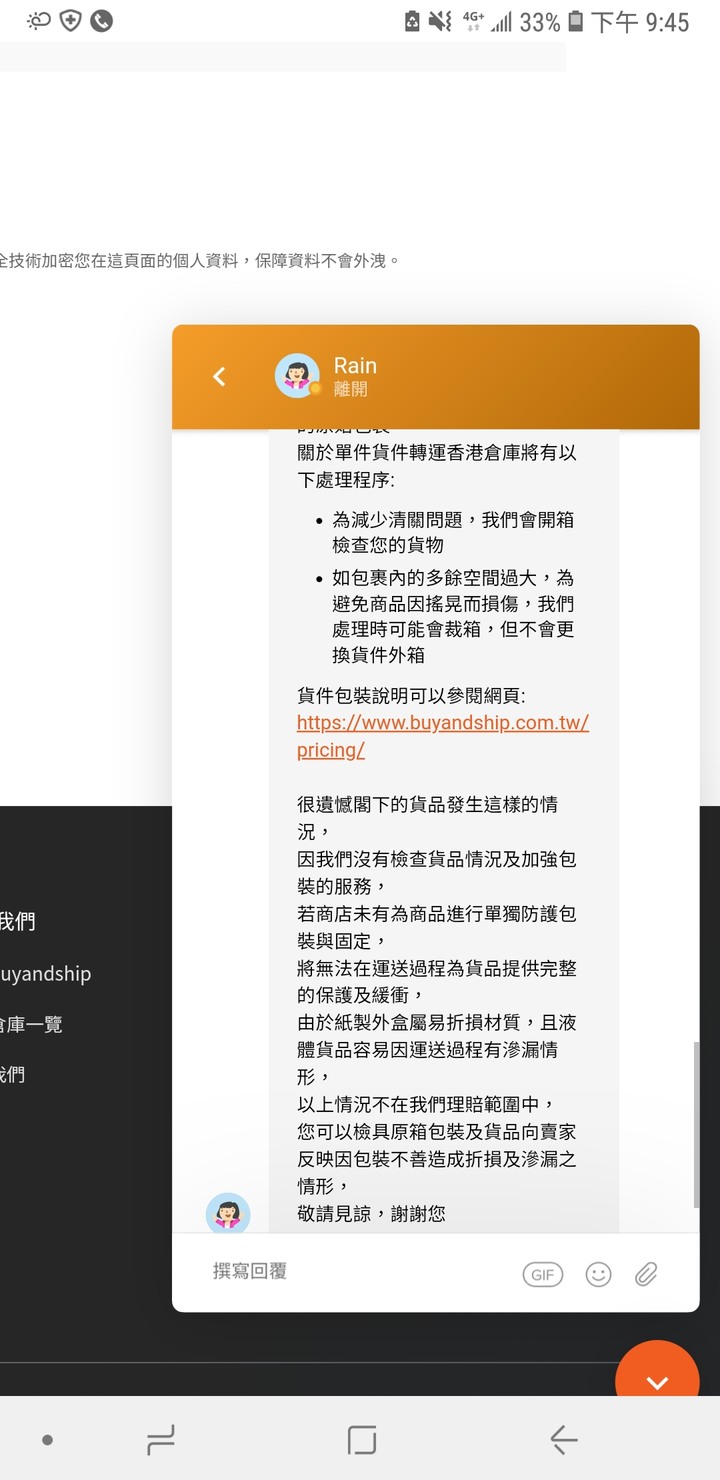 （bns代運心得）慘痛的新年禮物，（英國）Sabon2020聖誕倒數月曆