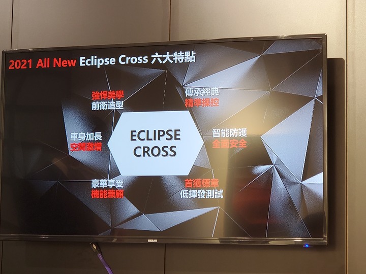 專屬時刻 New Eclipse Cross VIP之夜