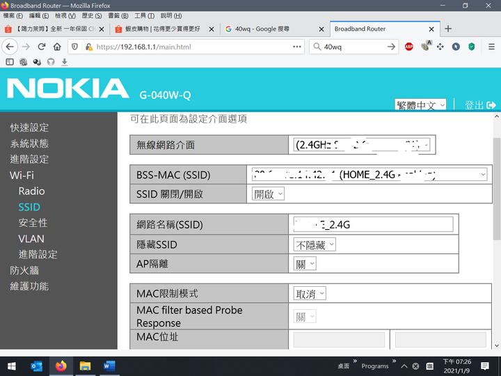 NOKIA G-040W-Q 和 Chromecast with Google TV 連線問題