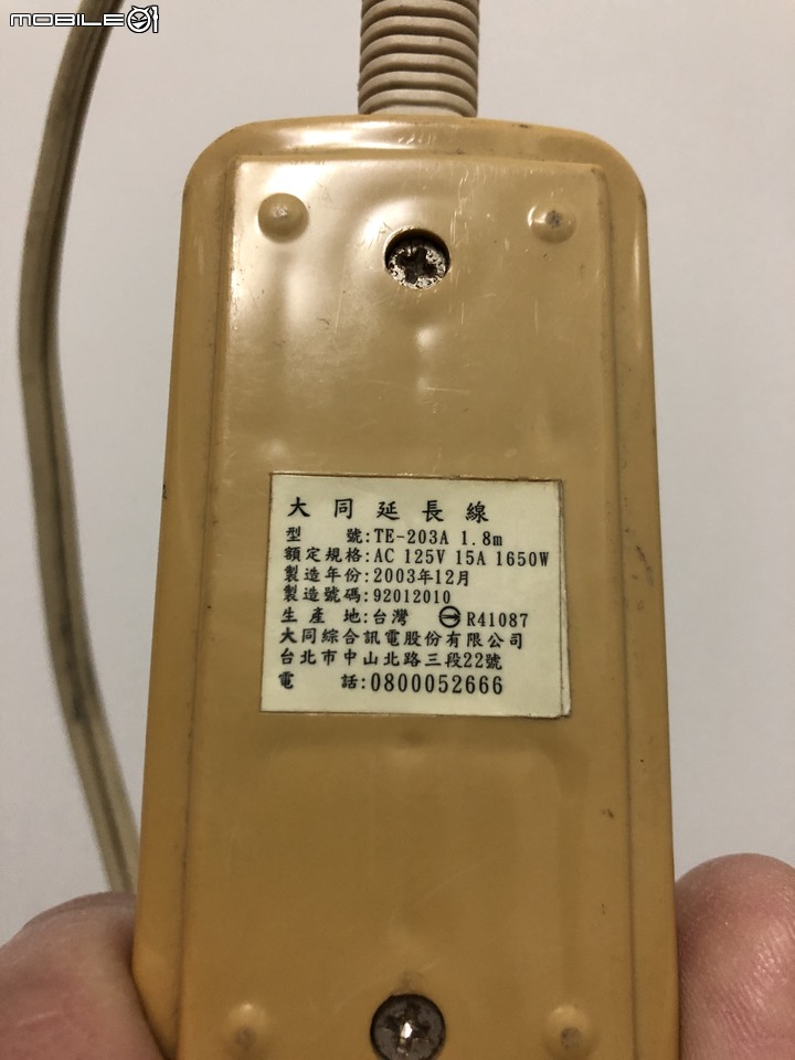 2003年出廠的延長線要留著繼續使用還是回收?