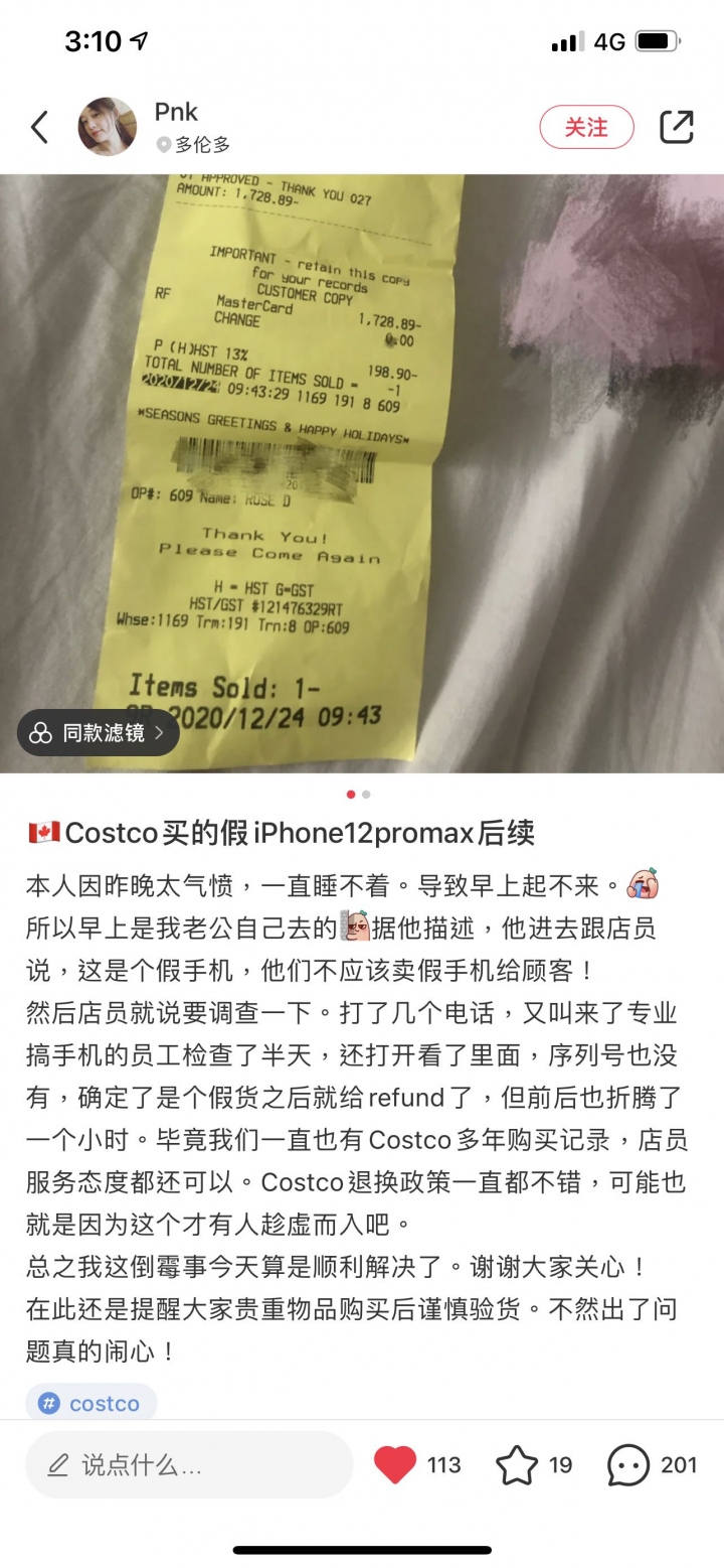 網民在加拿大國外的Costco買到假iPhone 12pro max