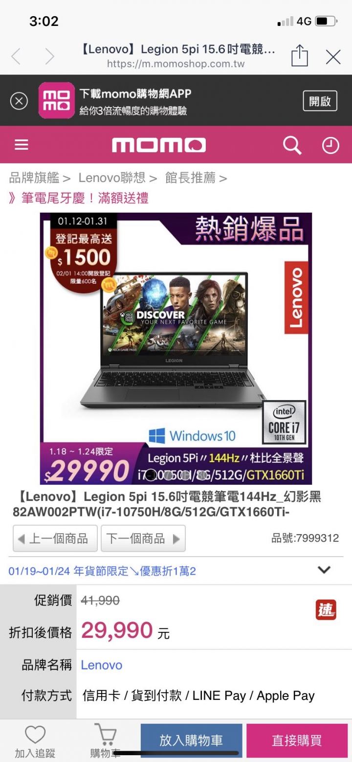技嘉G5 KC & 聯想Legion 5pi