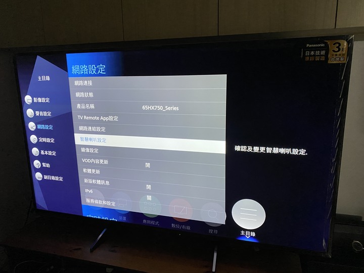 Panasonic TH-65HX750W贈獎開箱文