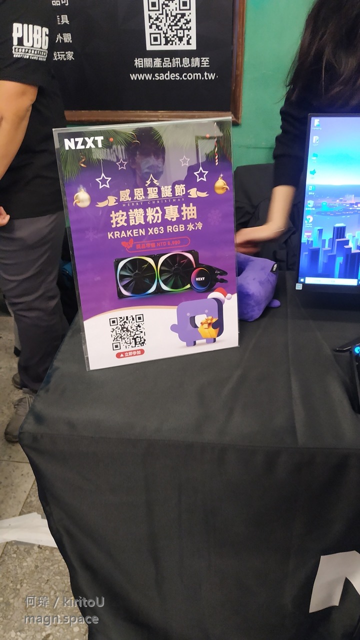 GAMFORCE 2020 電競嘉年華 體驗心得分享~ 羨慕朋友抽到的RTX 3060 Ti~