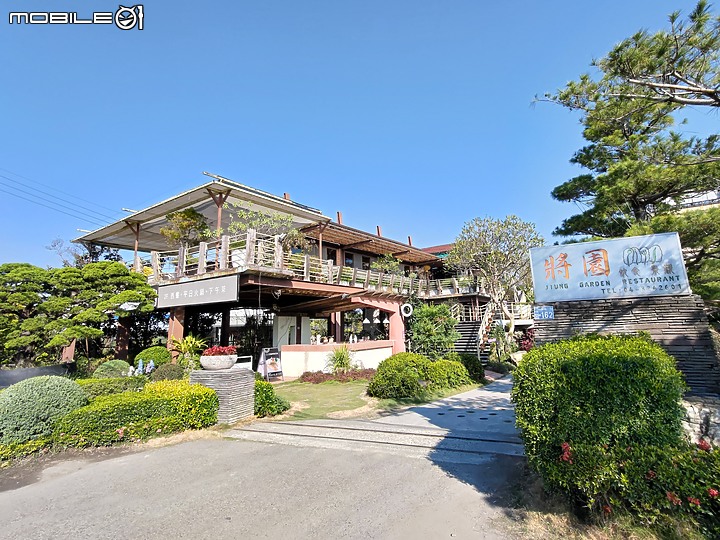 田尾 / 將園