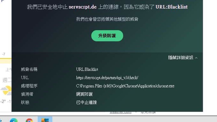 請教各位專家,這是中了什麼病毒? .. 如何醫治?