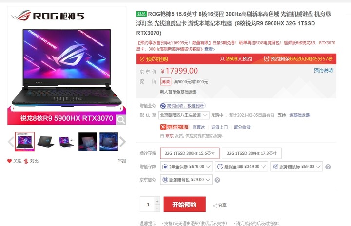 華碩新款AMD+RTX3000筆電預購火紅，首週京東破7萬台，幻15已完售其他款預購也是火熱