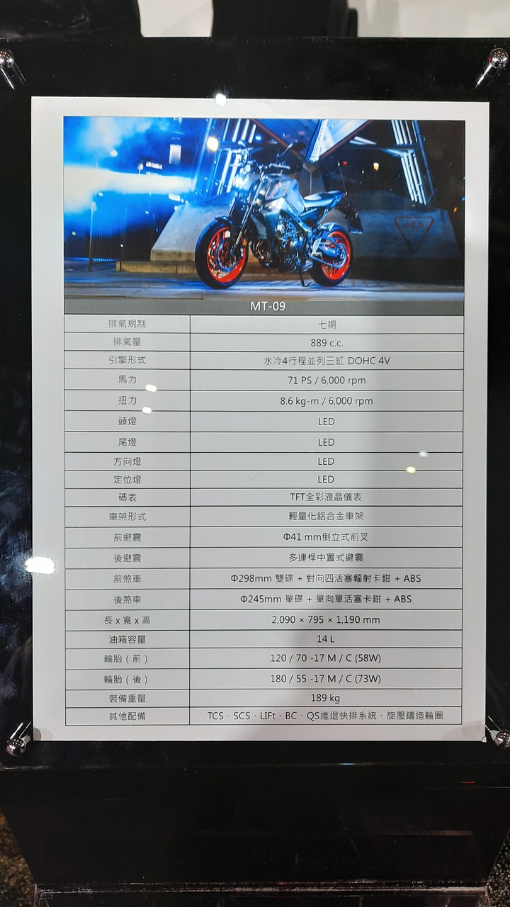 2021.1.10 五股重機展YAMAHA MT重機心得報告