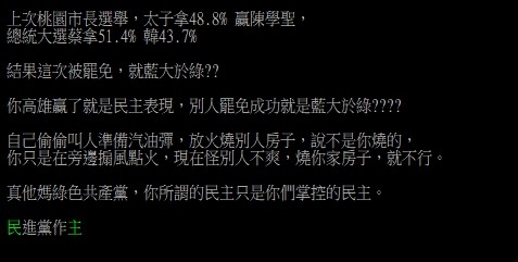 民進黨：遺憾，國民黨動員製造政治對立 雙標?
