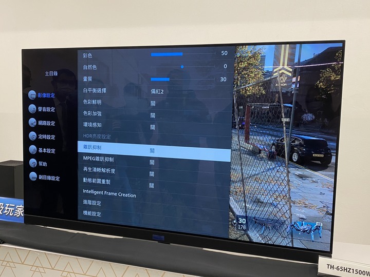 Panasonic電視體驗會 震撼你我新視角分享篇!!