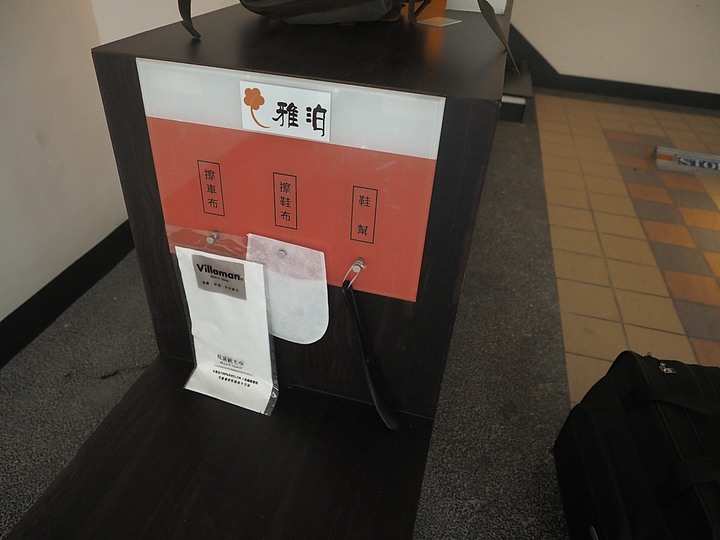 【住宿分享】高雄市 鳥松 雅泊博特汽車旅館 — 房間空間超大的汽車旅館
