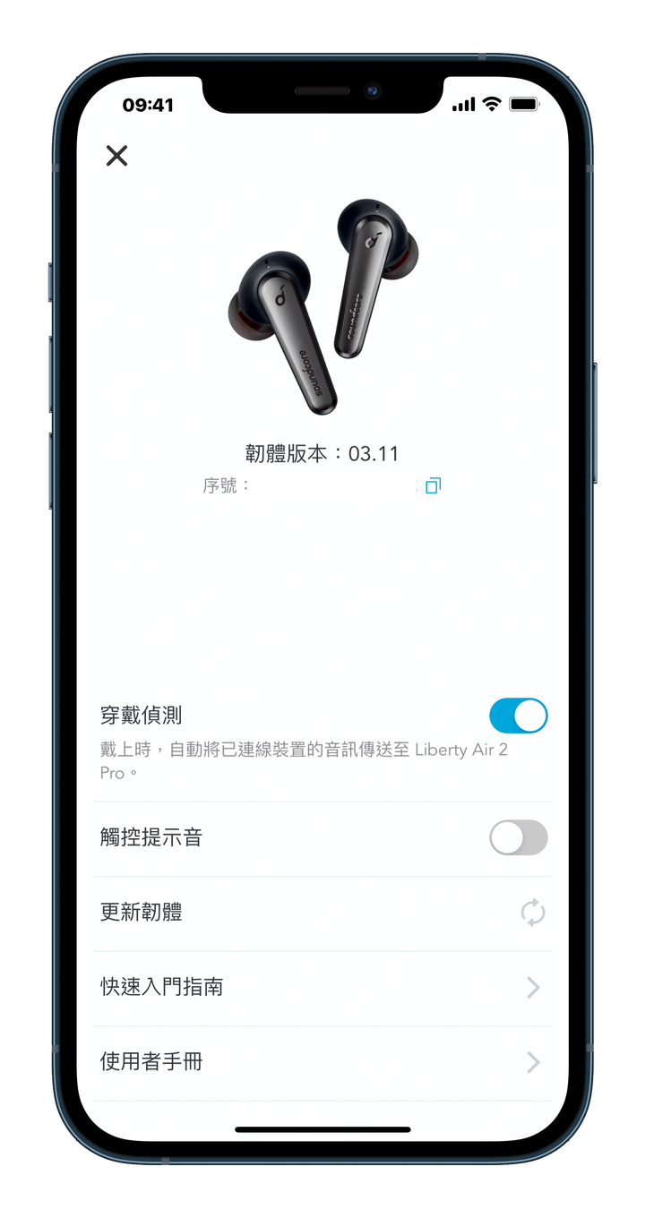 Soundcore Liberty Air 2 Pro 主動降噪 真無線藍牙耳機 開箱評測：功能、設計、體驗的新高度