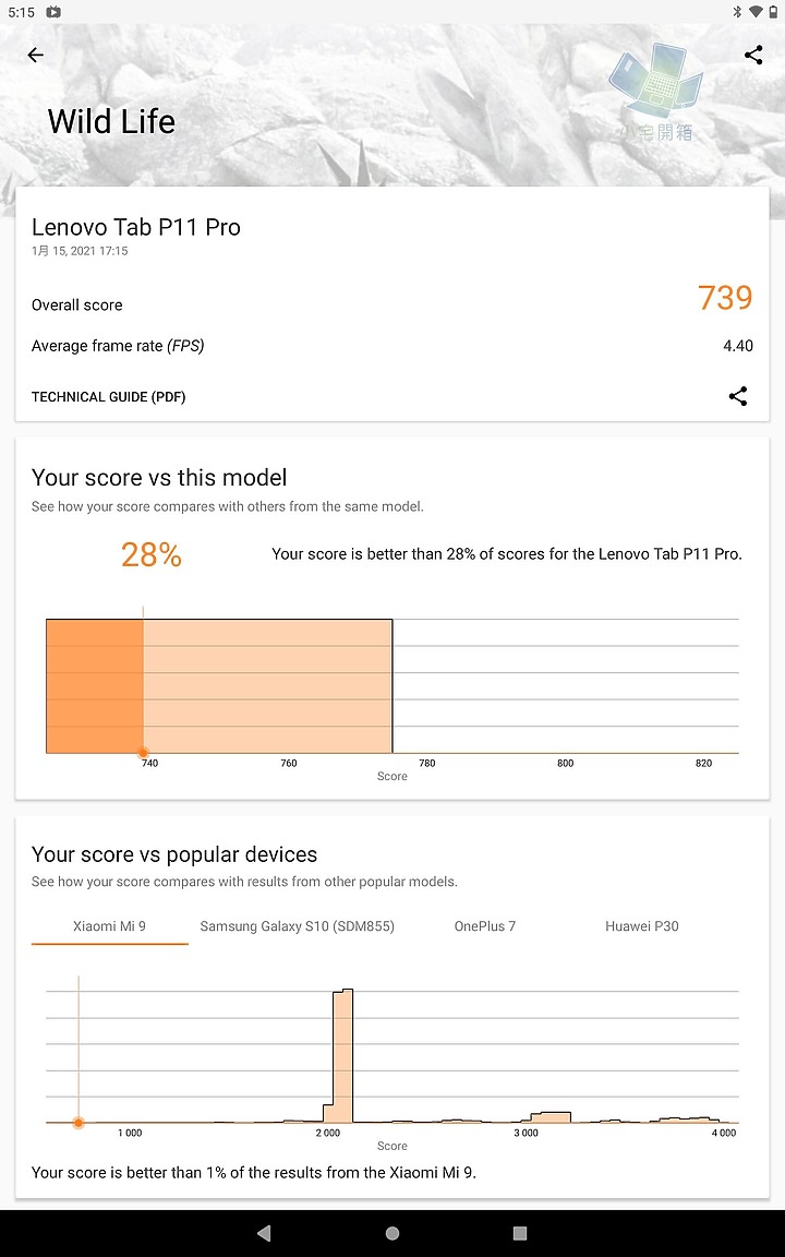 【小宅開箱】聯想 Tab P11 Pro 小新Pad pro(TB-J706F) 日常文書追劇學習的新選擇！ROM刷機教程