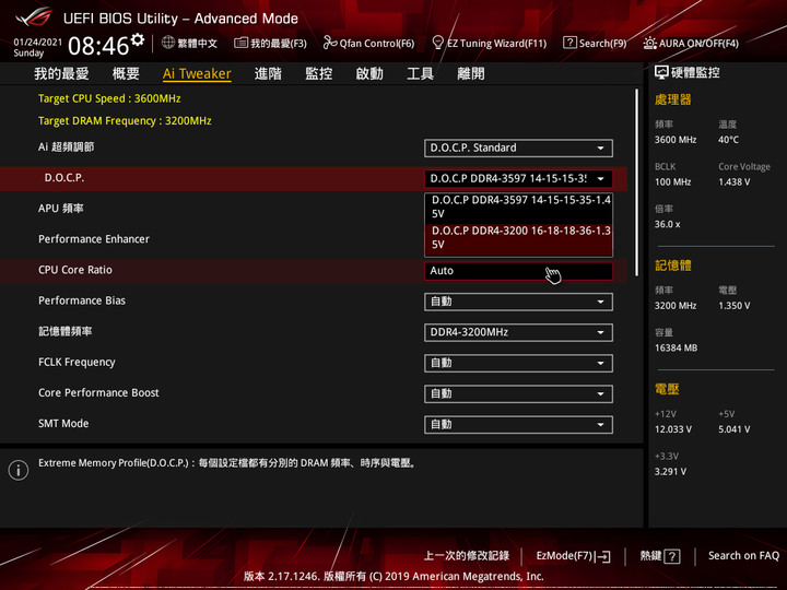 電競螢光棒 -XPG SPECTRIX D60G 簡單開箱