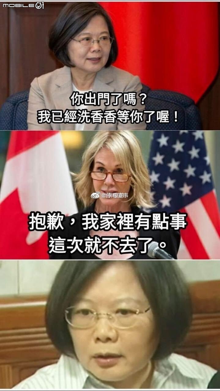美国人访台