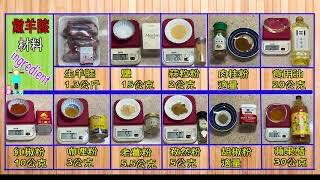 來做充滿膠質的美味燉羊膝
