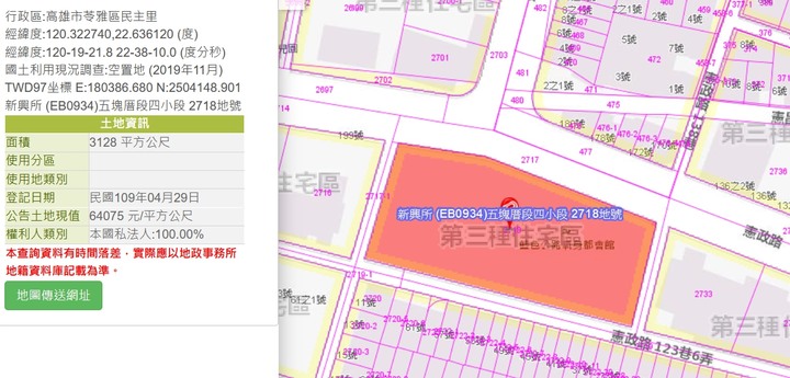 勤寬建設五塊厝段 苓雅區憲政路
