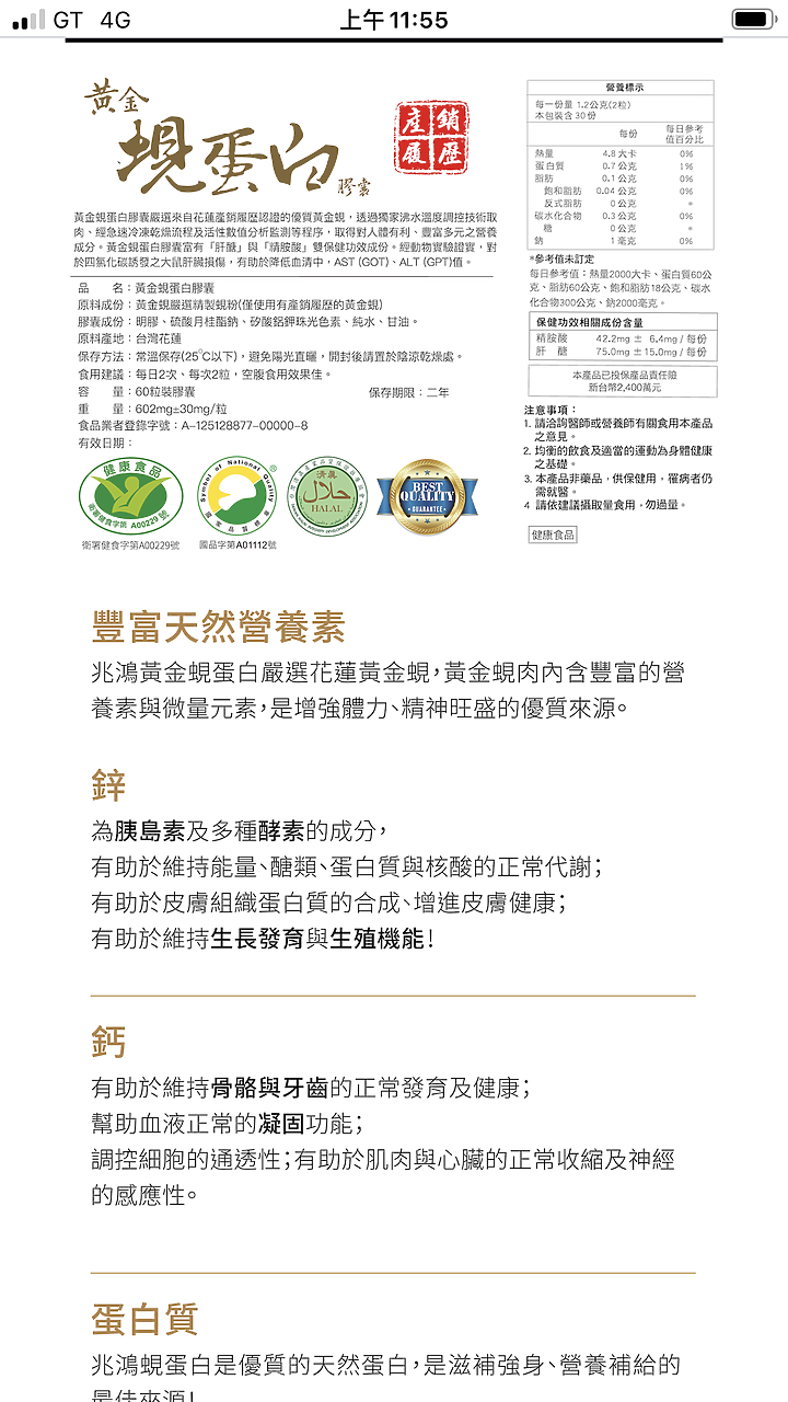 蜆精和蜆蛋白哪裡不一樣？