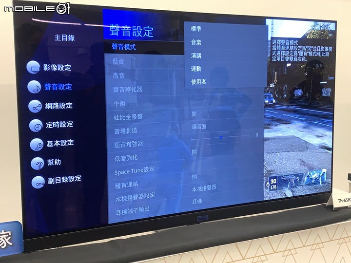 Panasonic電視體驗會｜ 極致驚艷 在家也能有新視界 不一樣的觀賞體驗