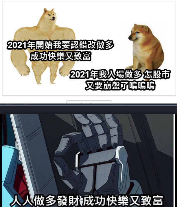 2021年萬五我開始存股萬五只是地板上看三萬點股市不可能跌了做多都發財人人都是股神