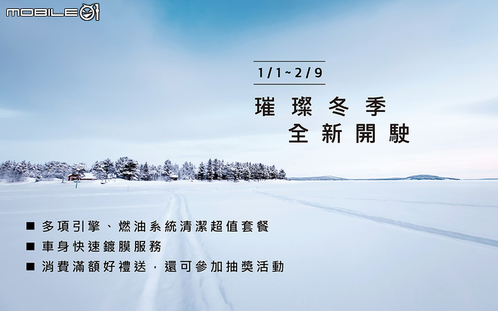 【國內新訊】農曆年節即將到來,KIA推出冬季健檢活動