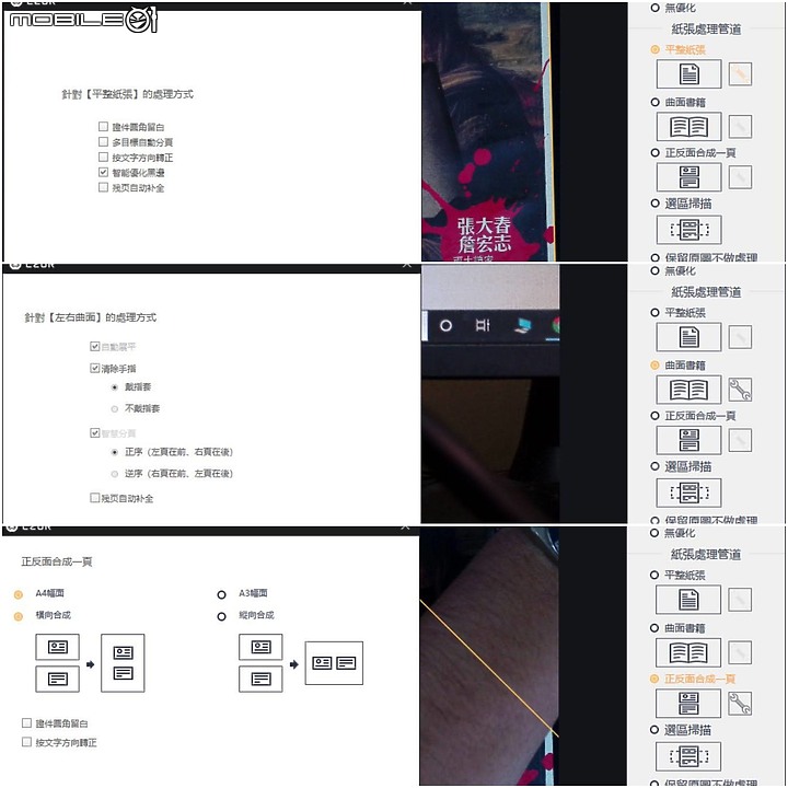 點我看大圖 CZUR Shine Ultra 掃描器 二少爺 不專業 開箱 兼 使用心得分享