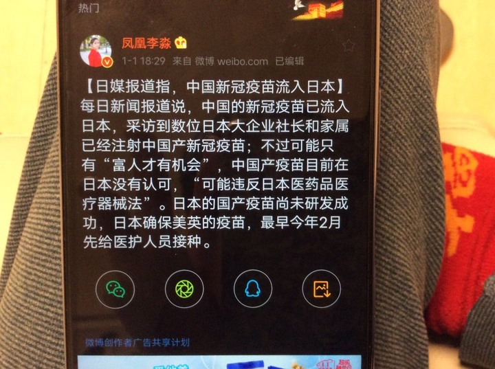 中国疫苗无效 日本富豪偷打中国疫苗