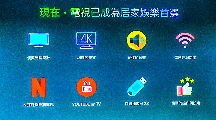 【體驗會心得】Panasonic 系列電視，6原色給你最真實色彩，好萊塢等級超高畫質