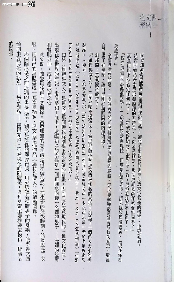 點我看大圖 CZUR Shine Ultra 掃描器 二少爺 不專業 開箱 兼 使用心得分享