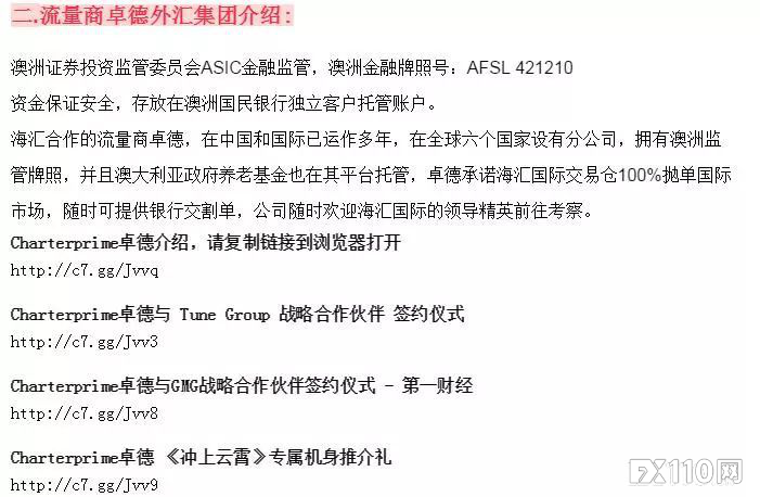 台灣人別上當!海匯國際詐騙行徑全公開!