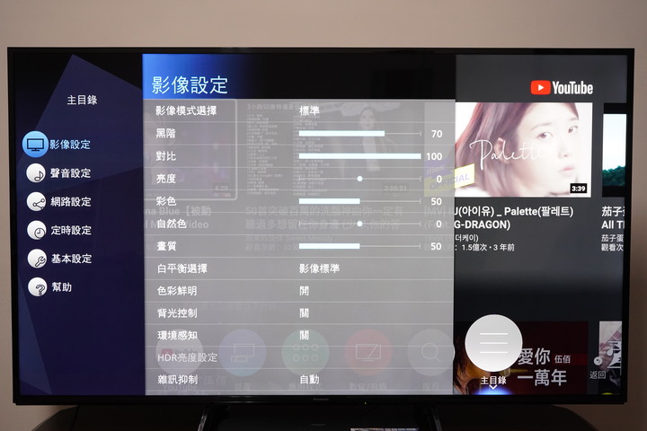 【開箱】Panasonic TH-65HX750W / Panasonic SoundBar SC-HTB250 真香分享~~