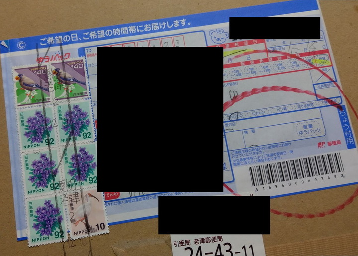 [開箱]神曲奏界F 預約特典
