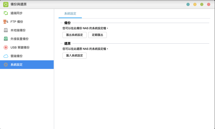 ASUSTOR Lockerstor 4 AS6604T NAS 開箱實測 不僅儲存備份更多創意應用