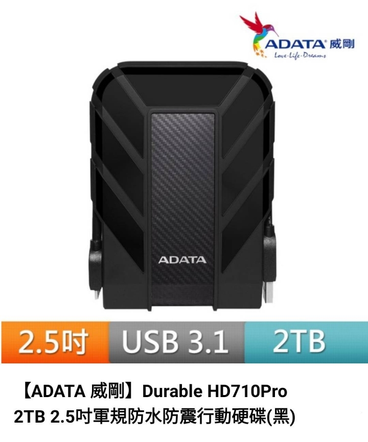 幫忙比較這幾個行動硬碟